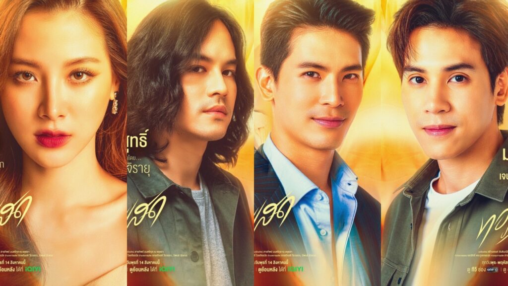 ทองประกายแสด ปกหน้า
