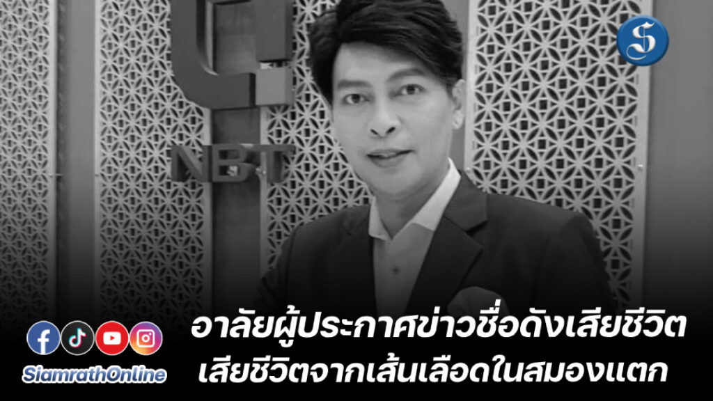 นักข่าว