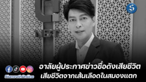 นักข่าว