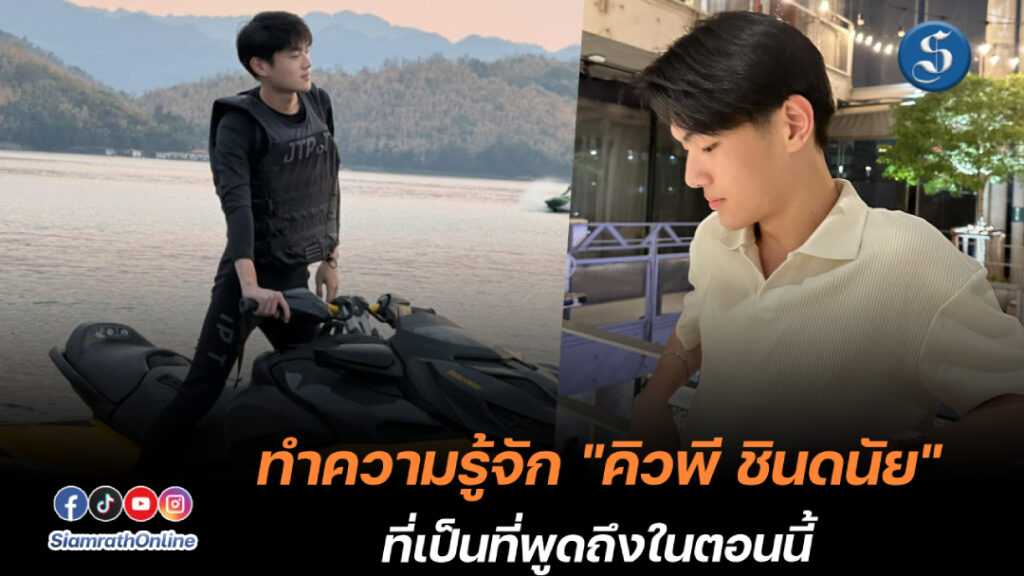 น้องคิวพี