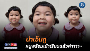 น้องอบเชย