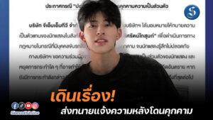 ปอนด์ณราวิชญ์