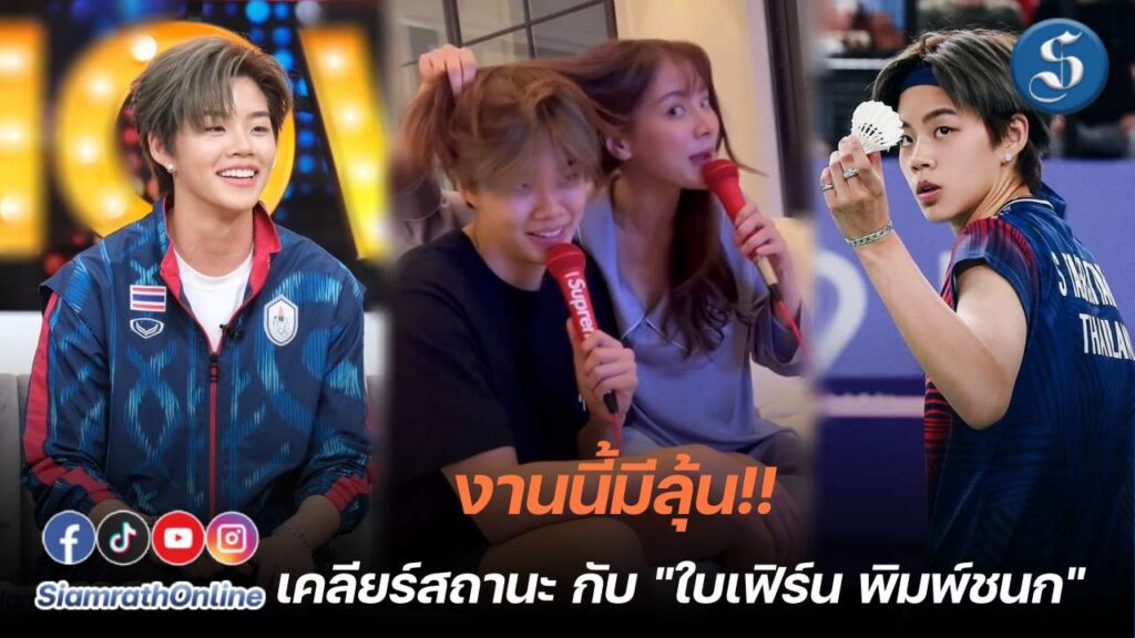 ปอป้อคุยแซ่บ ปกหน้า