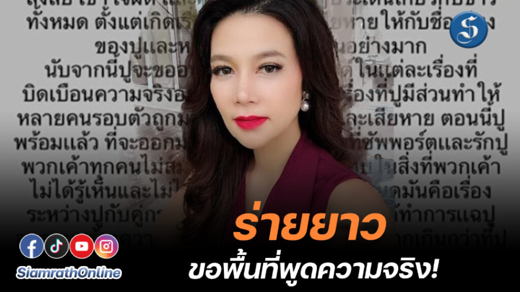 ปู