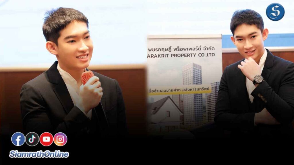 พชรกฤษฎิ์ ปกหน้า