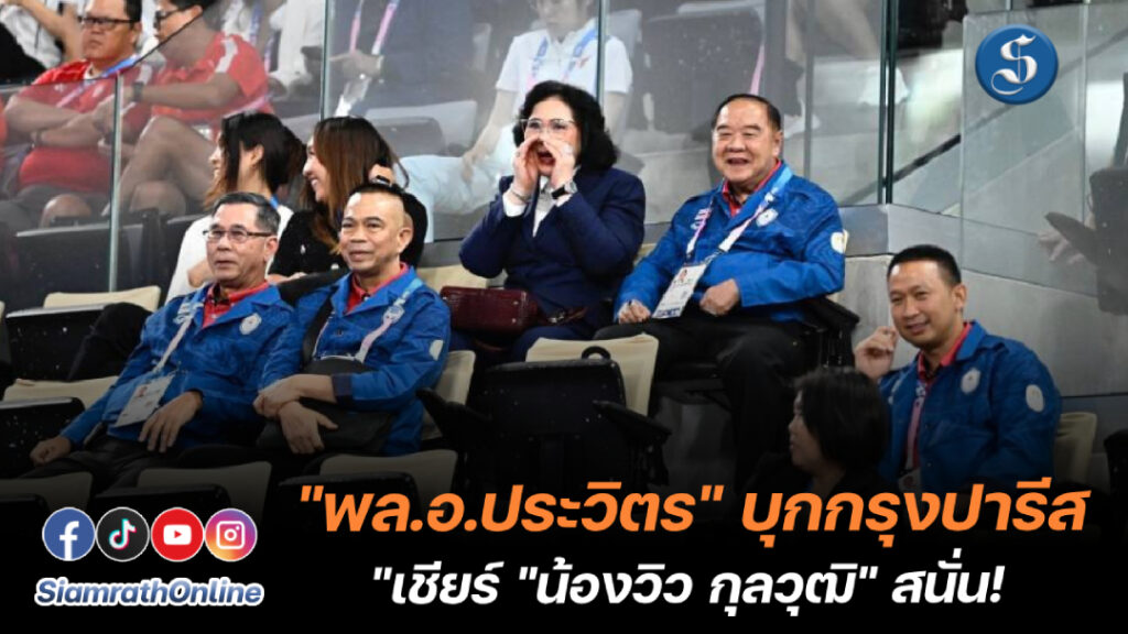 พลอ.ประวิตร