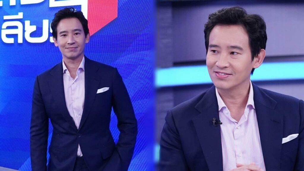 พิธา เคลียร์ความรู้สึก ปก