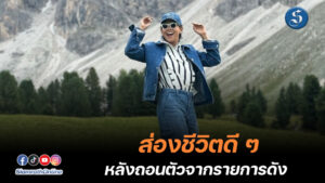 พี่กาละแม