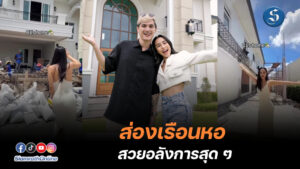 พี่ชินพี่ลิลลี่