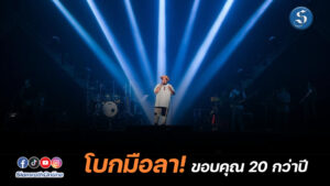 พี่ป๊อป