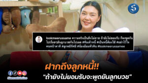 พี่ลูกหมี