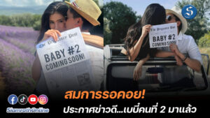 พี่ศรีริต้าพี่กรณ์