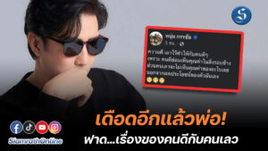 พี่หนุ่มกรรชัย