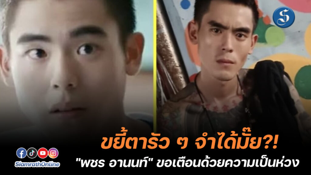 พี่เบสท์