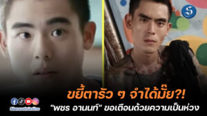 พี่เบสท์