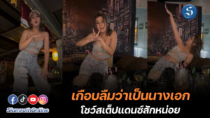 พี่เอมมี่