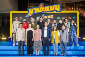 มานะแมน 1