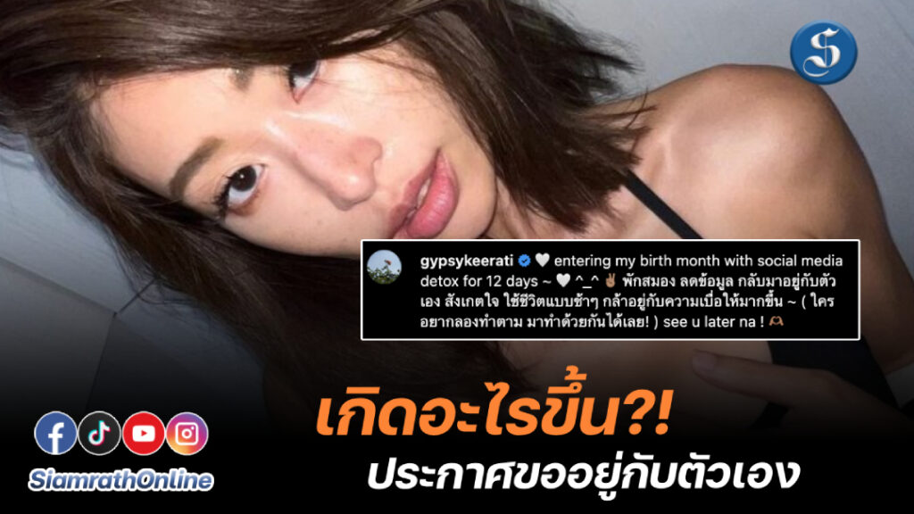 ยิปซี