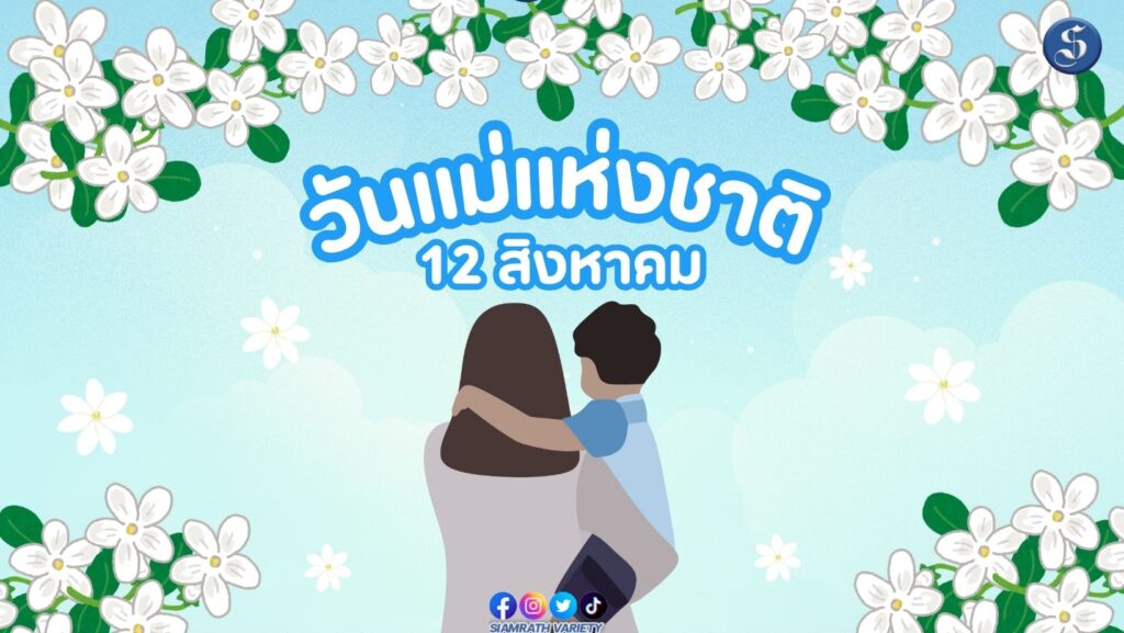 วันแรงงาน (3)