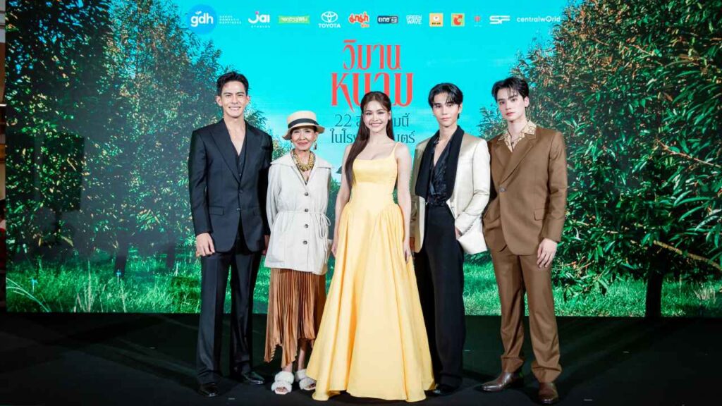 วิมานหนาม กาลา ปก