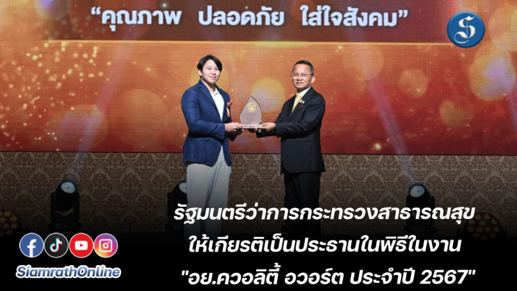 สาธรณสุข