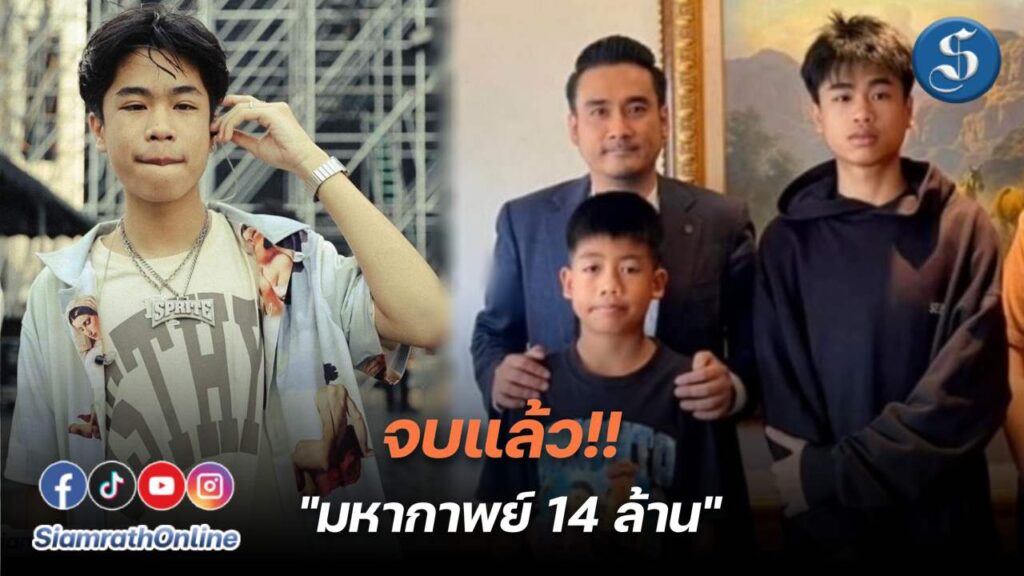 สไปรท์ คดีมหากาพย์ ปก