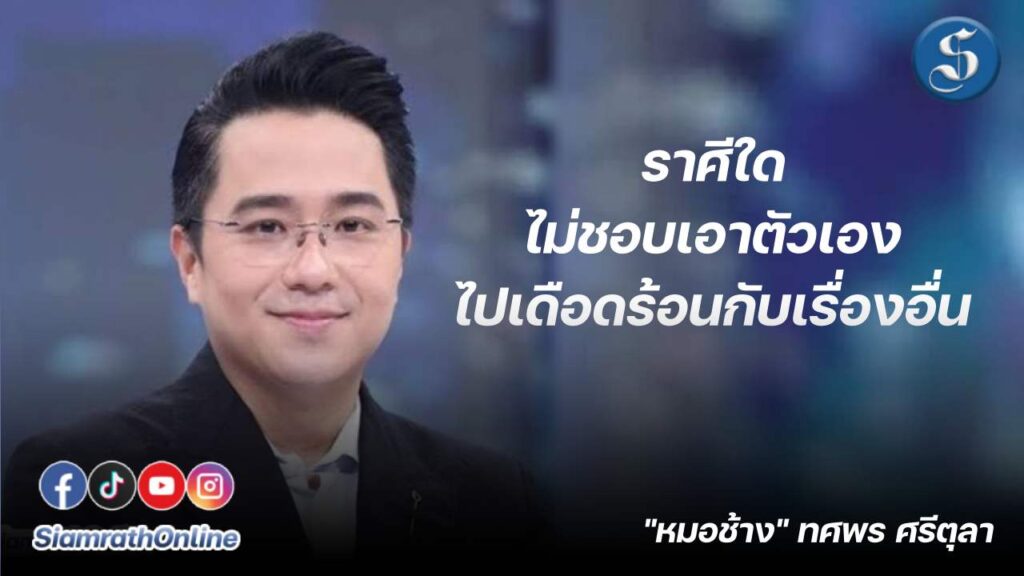 หมอช้าง110824