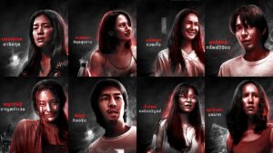 อังคารคลุมโปง ปก