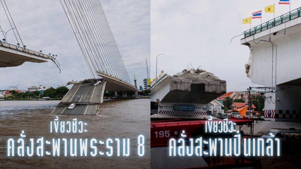 เขี้ยวชีวะ