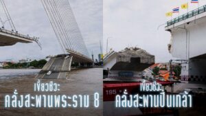 เขี้ยวชีวะ