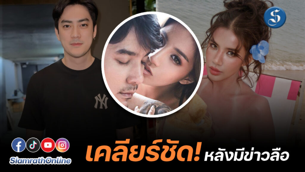 เคลียร์