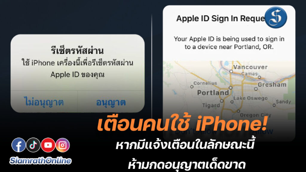 เตือนภัย