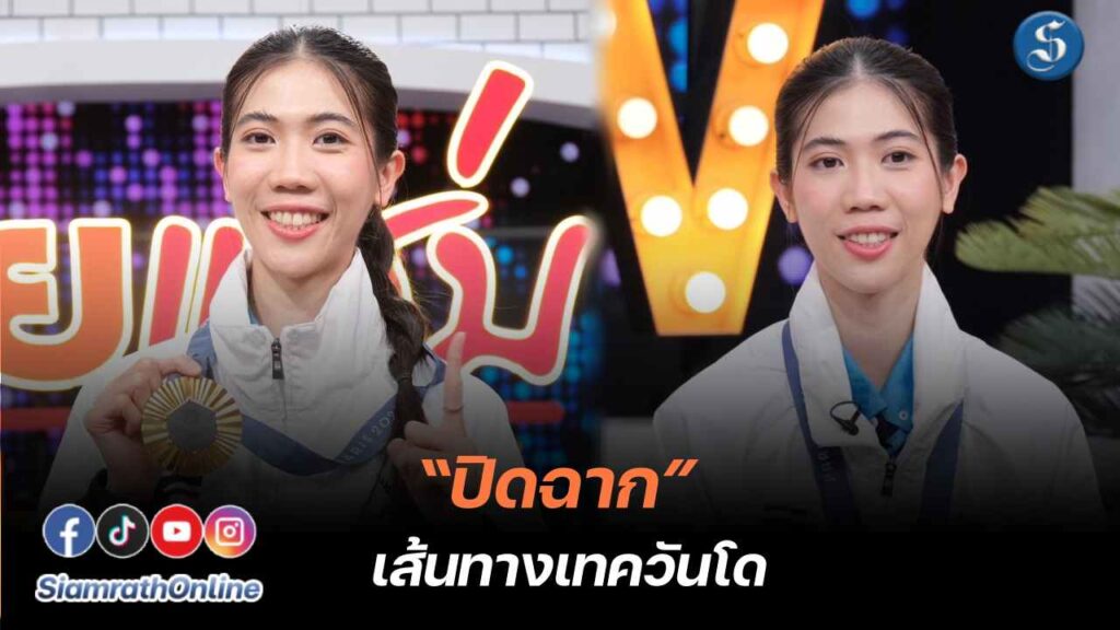 เทนนิส คุยแซ่บโชว์ ปก