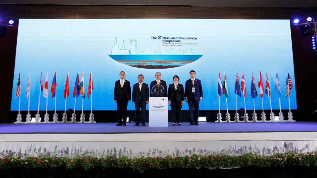 เปิดประชุมวิชาการด้านน้ำบาดาลนานาชาติ ครั้งที่ 2 ปก