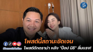 เป้ย