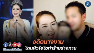 เพชรปวีณ เรื่องนี้ต้องเคลียร์ ปก