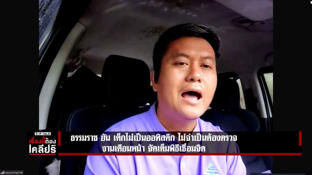 เรื่องนี้ต้องเคลียร์.00_16_58_07.Still014_0