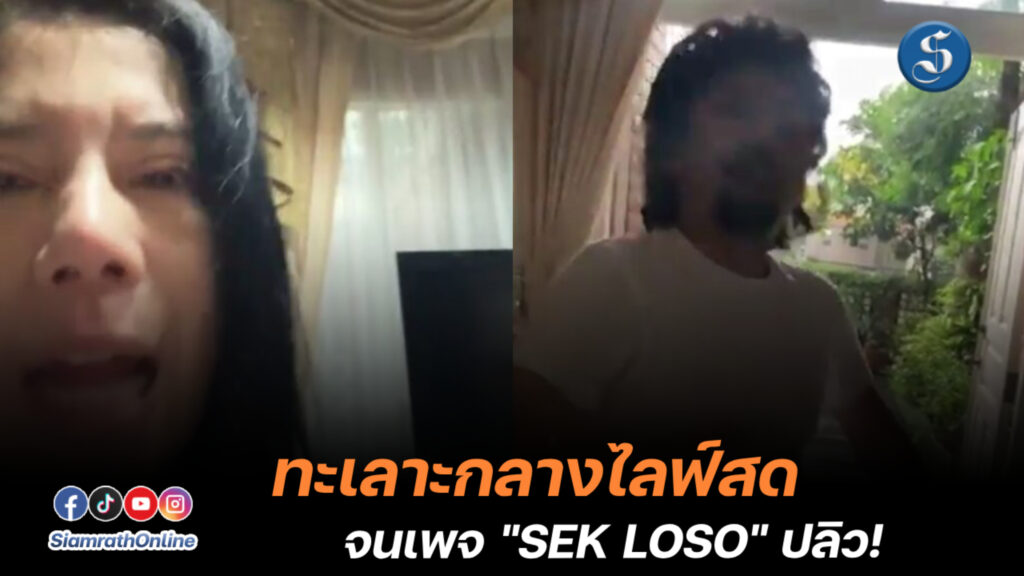 เสกกานต์