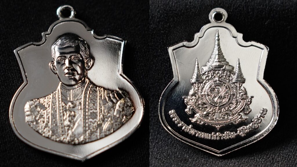 เหรียญรัชกาลที่ 10
