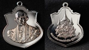 เหรียญรัชกาลที่ 10