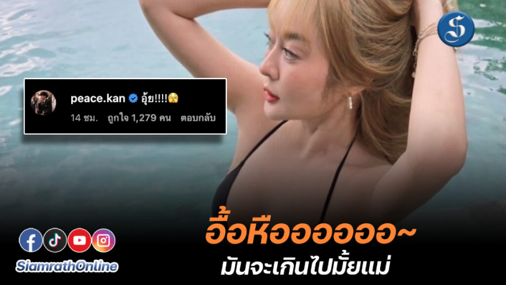 แก้มบุ๋ม