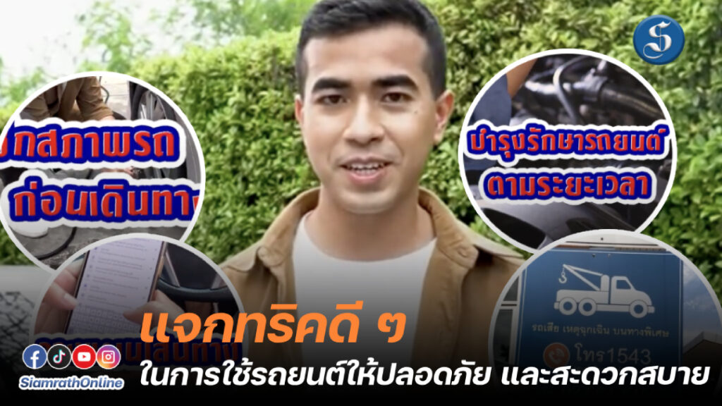 แชร์ทริค