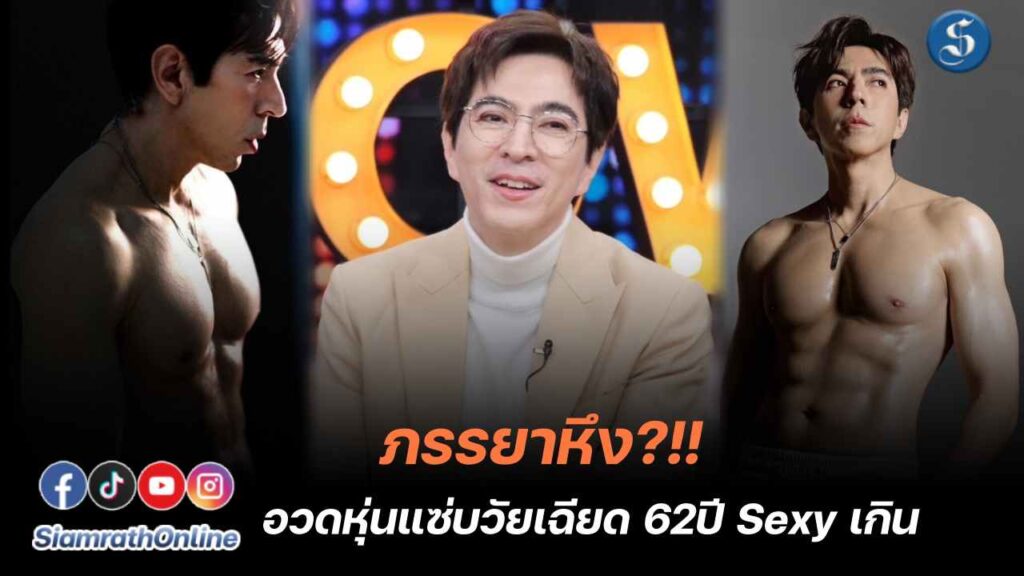 แซมยุรนันท์คุยแซ่บ ปก