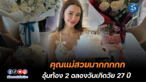 แพทริเซีย