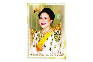 แสตมป์92พรรษา