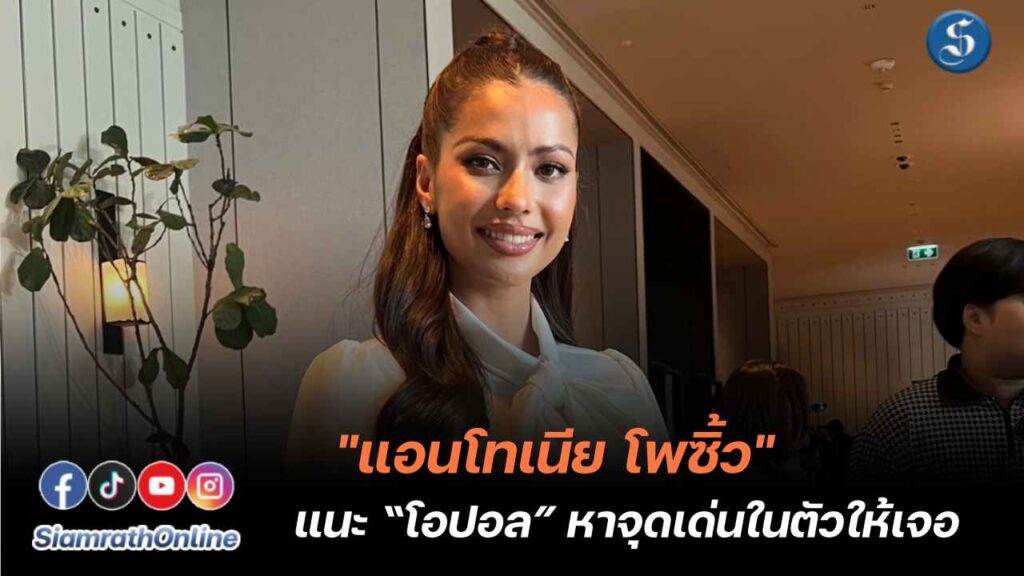 แอนโทเนีย หน้าปก