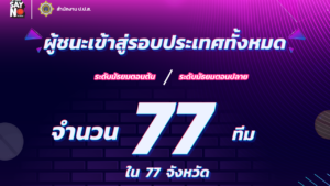 PR-จังหวัด-01 ปก