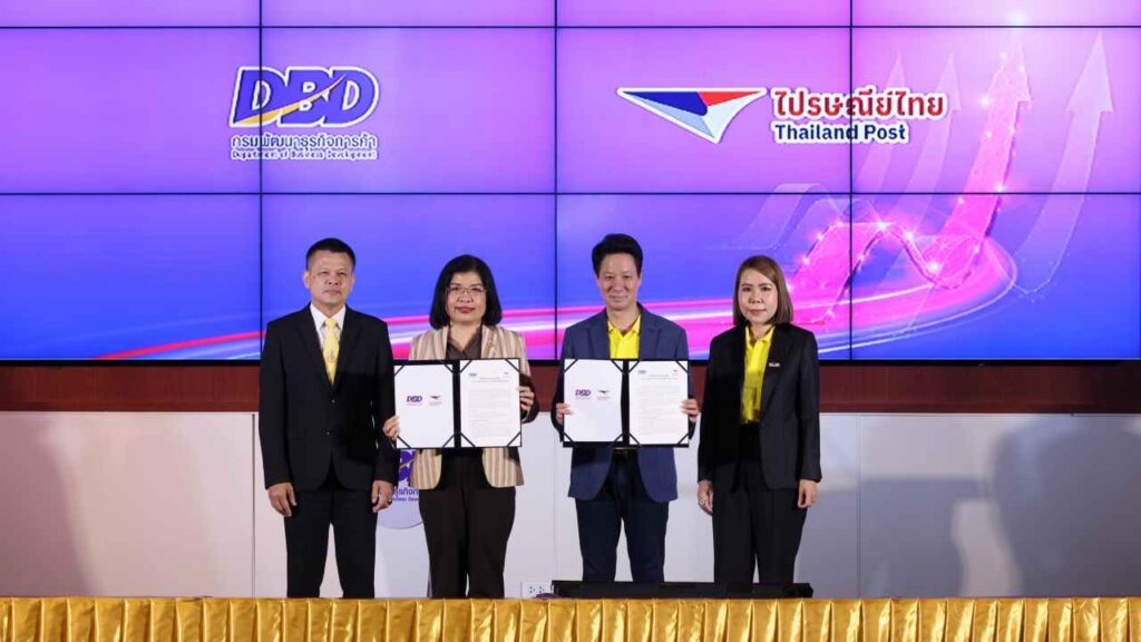 กรมพัฒนาธุรกิจ ปก