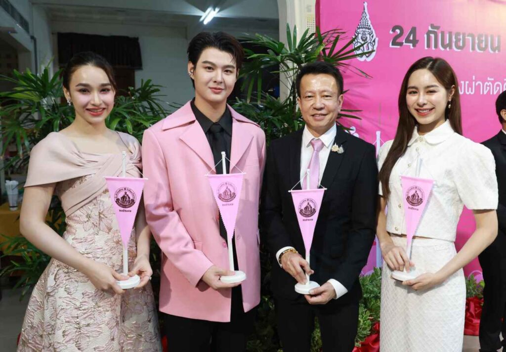 ช่อง3 วันมหิดล ปก