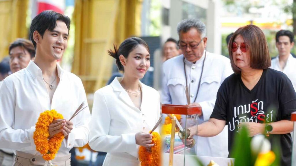 บวงสรวงเกมรักปาฎิหารย์ ปก